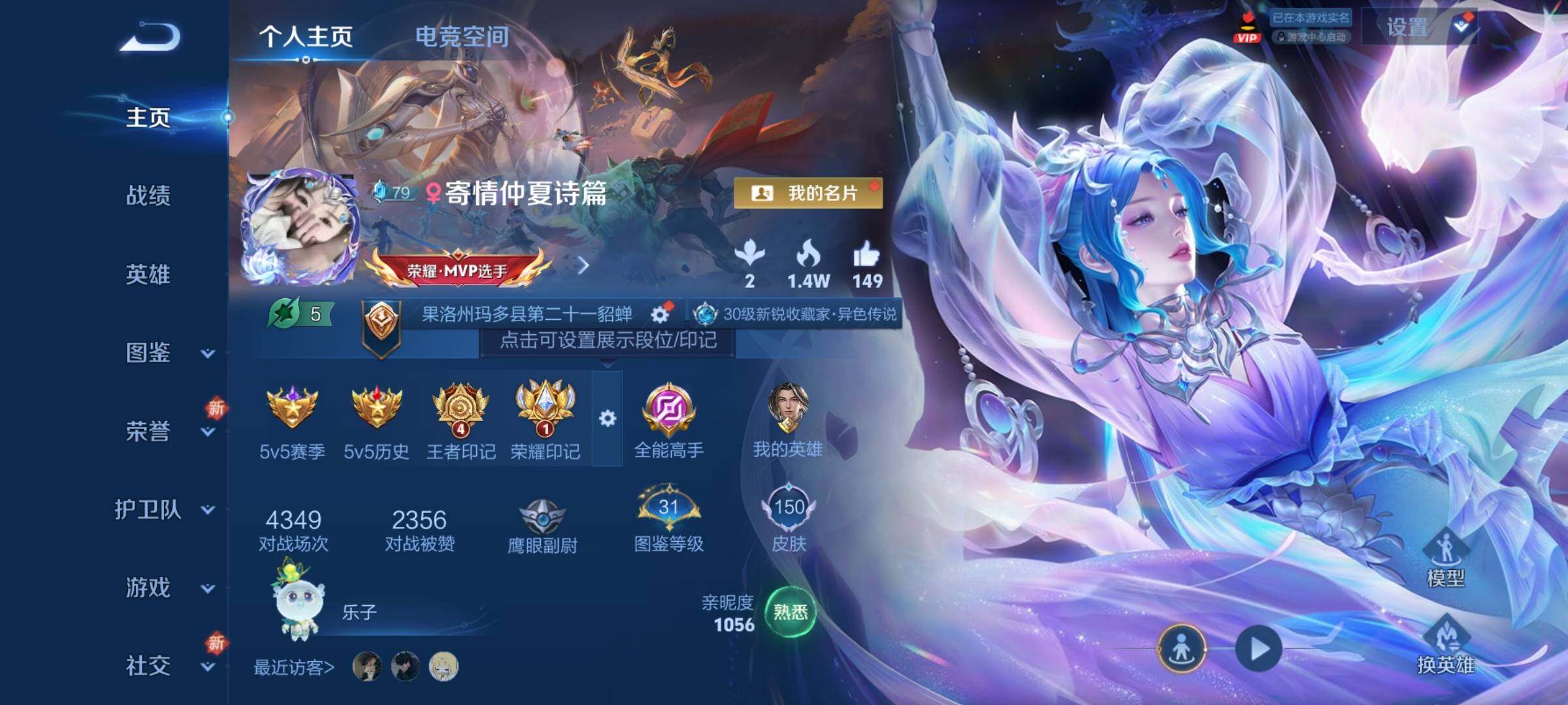 WZCMY3259749王者荣耀账号详情图2