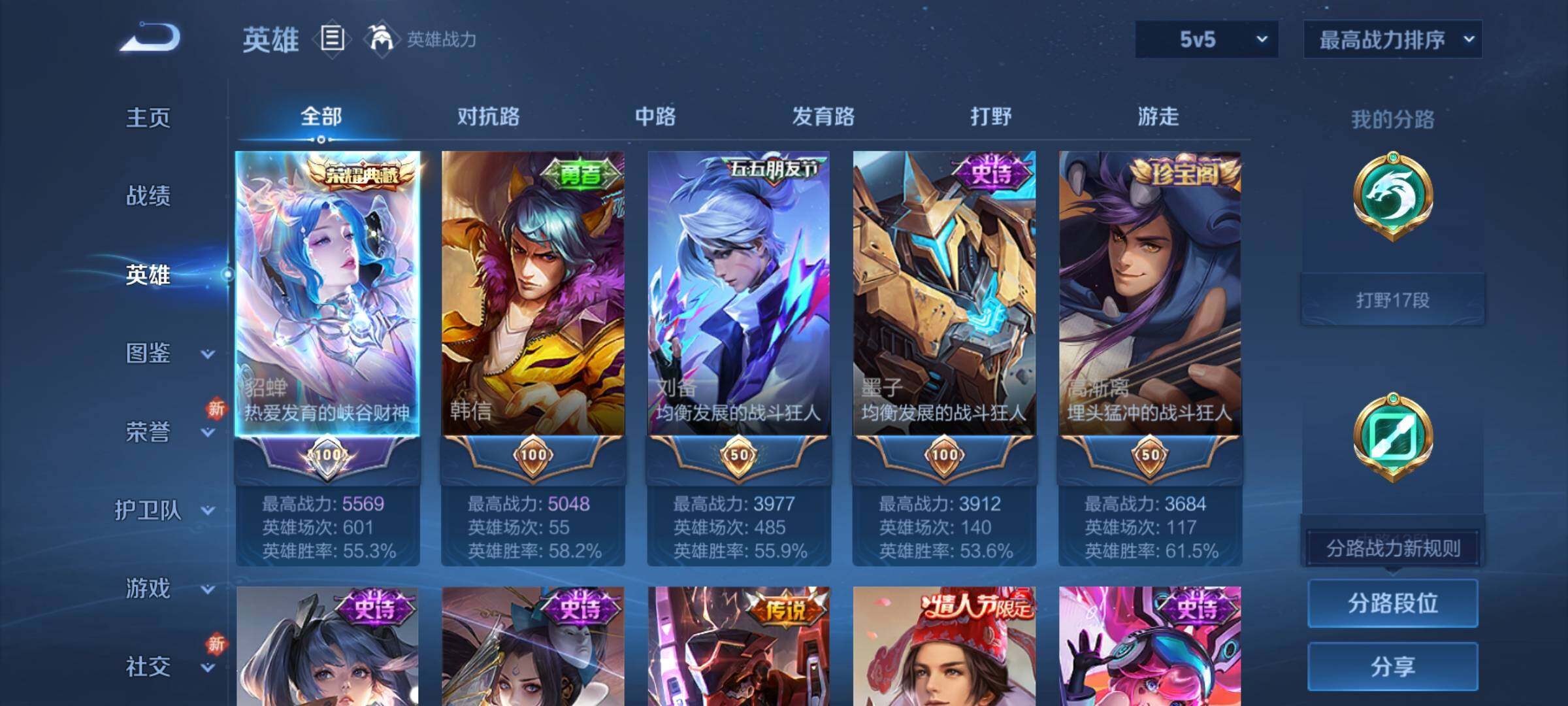 WZCMY3259749王者荣耀账号详情图3