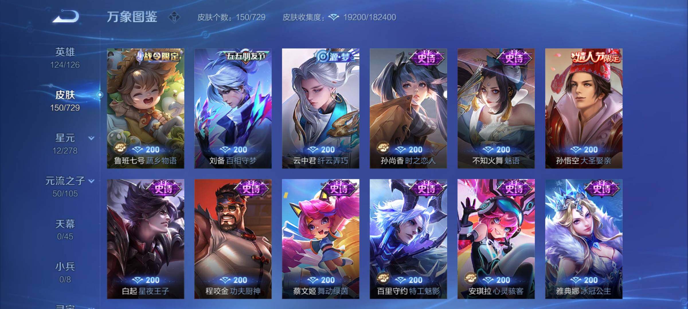 WZCMY3259749王者荣耀账号详情图7