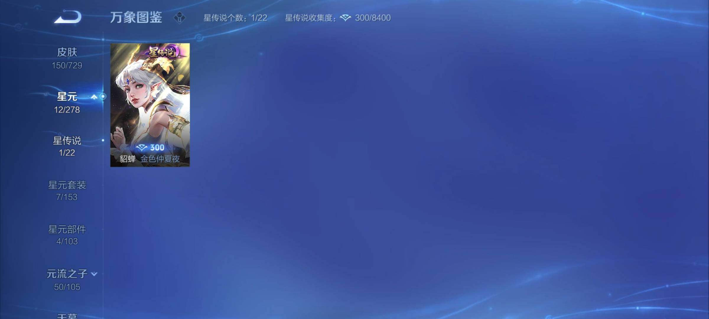WZCMY3259749王者荣耀账号详情图8