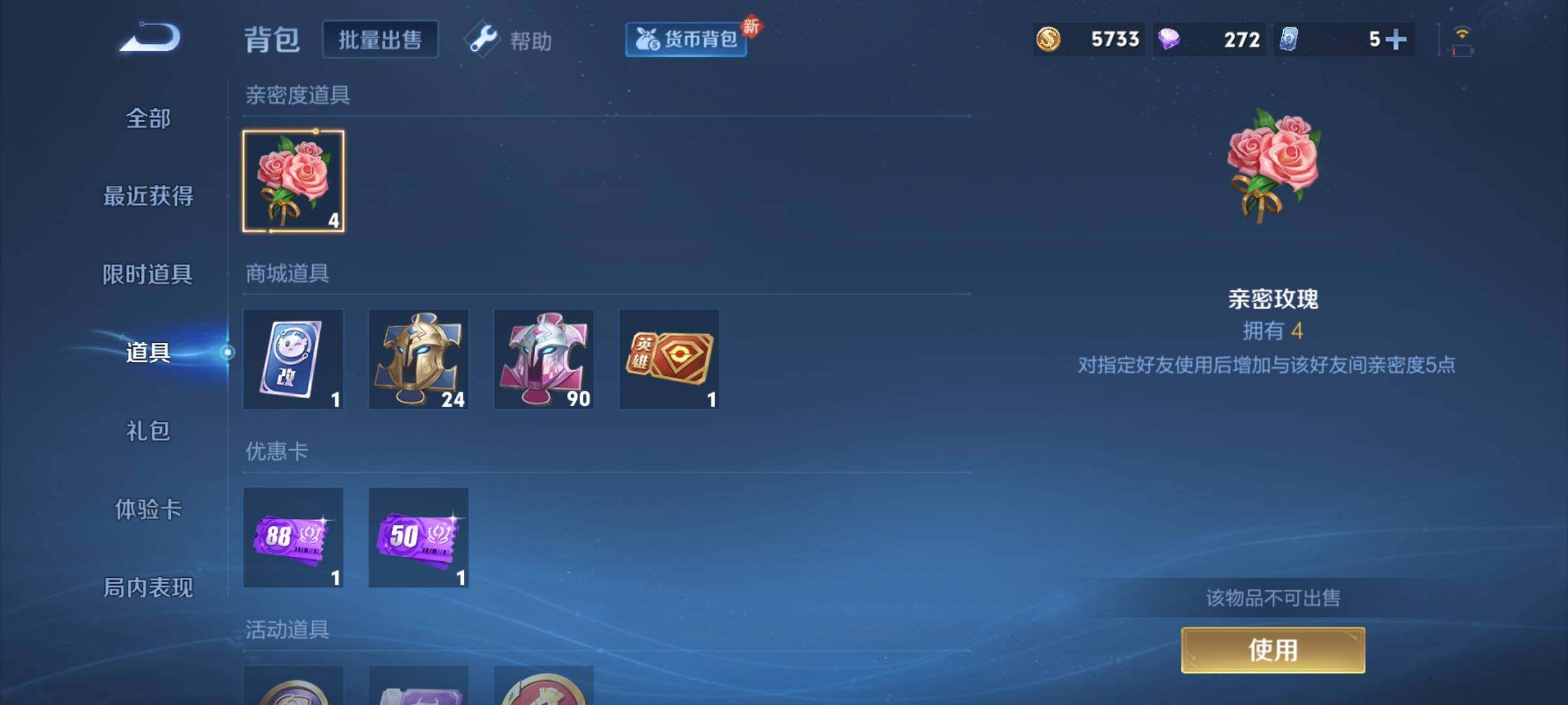 WZCMY3259749王者荣耀账号详情图13