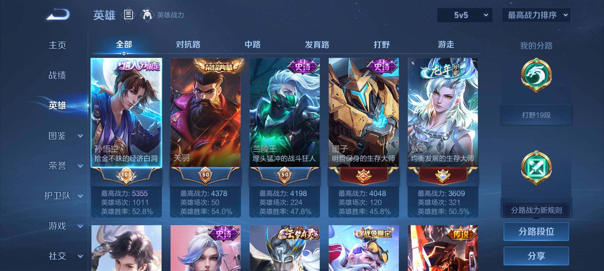 WZCMY3255872王者荣耀账号详情图3 WZCMY3255872王者荣耀账号详情图3