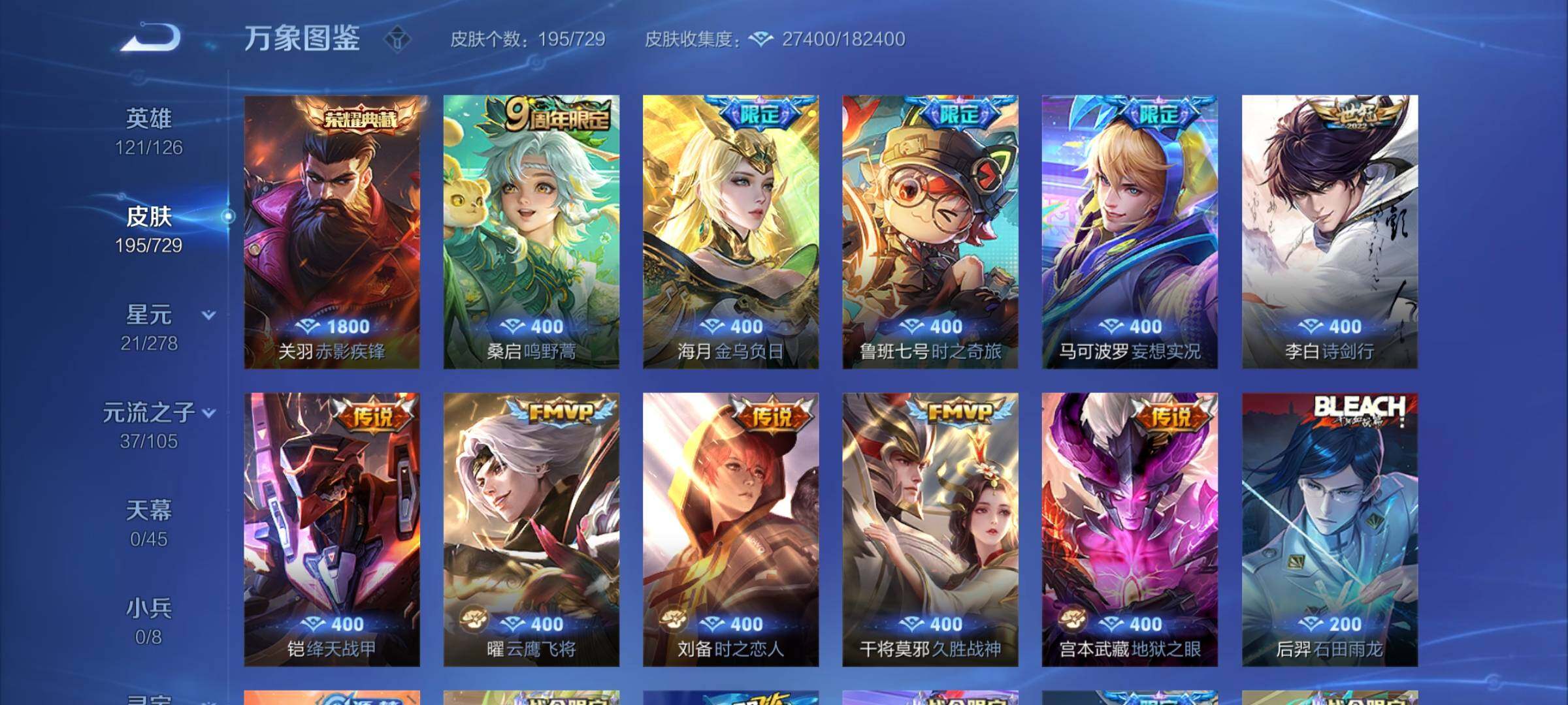 WZCMY3255872王者荣耀账号详情图5 WZCMY3255872王者荣耀账号详情图5