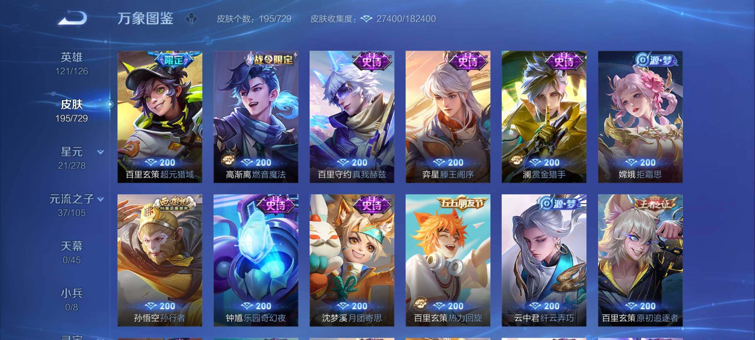 WZCMY3255872王者荣耀账号详情图7 WZCMY3255872王者荣耀账号详情图7