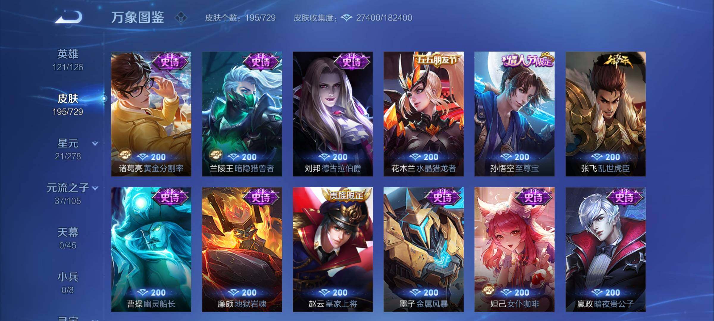 WZCMY3255872王者荣耀账号详情图8 WZCMY3255872王者荣耀账号详情图8