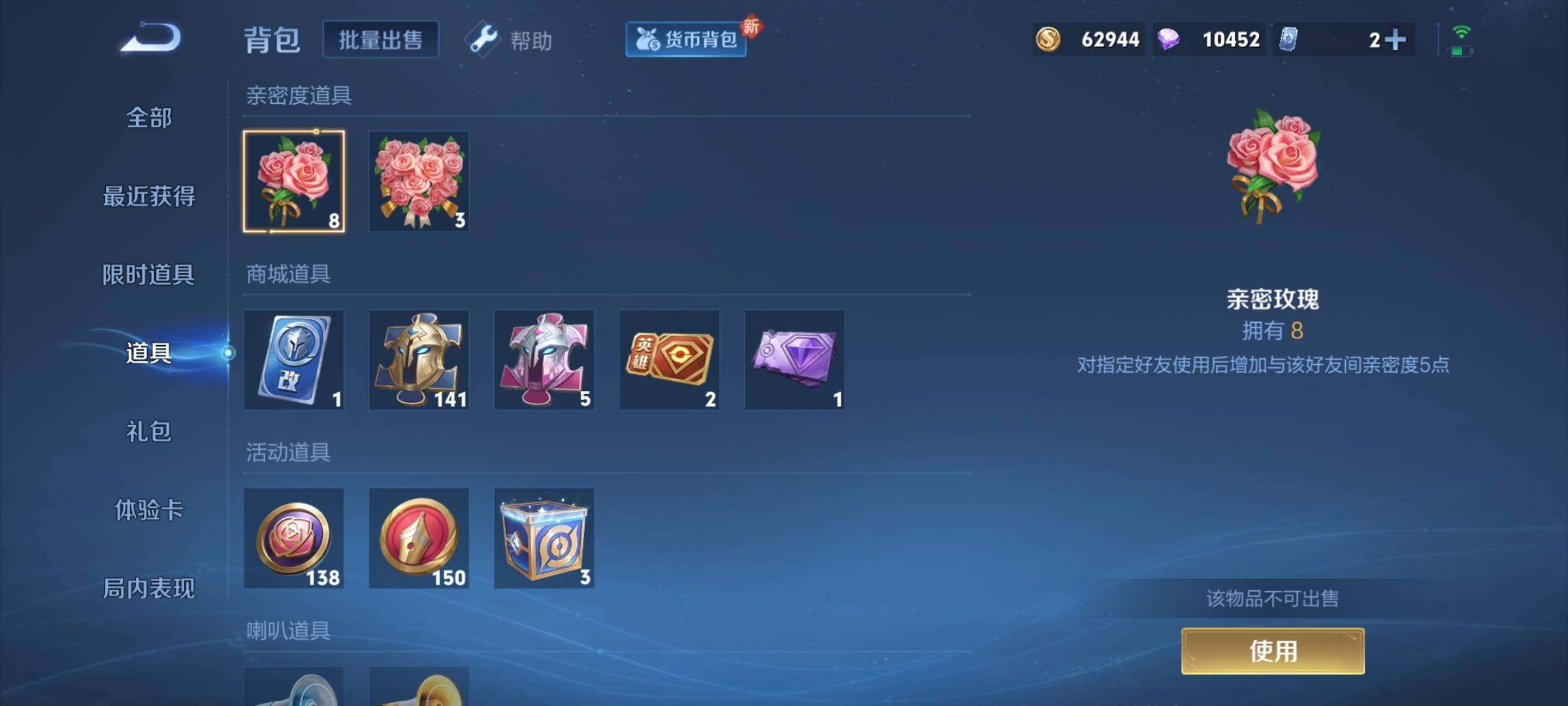 WZCMY3255872王者荣耀账号详情图11 WZCMY3255872王者荣耀账号详情图11