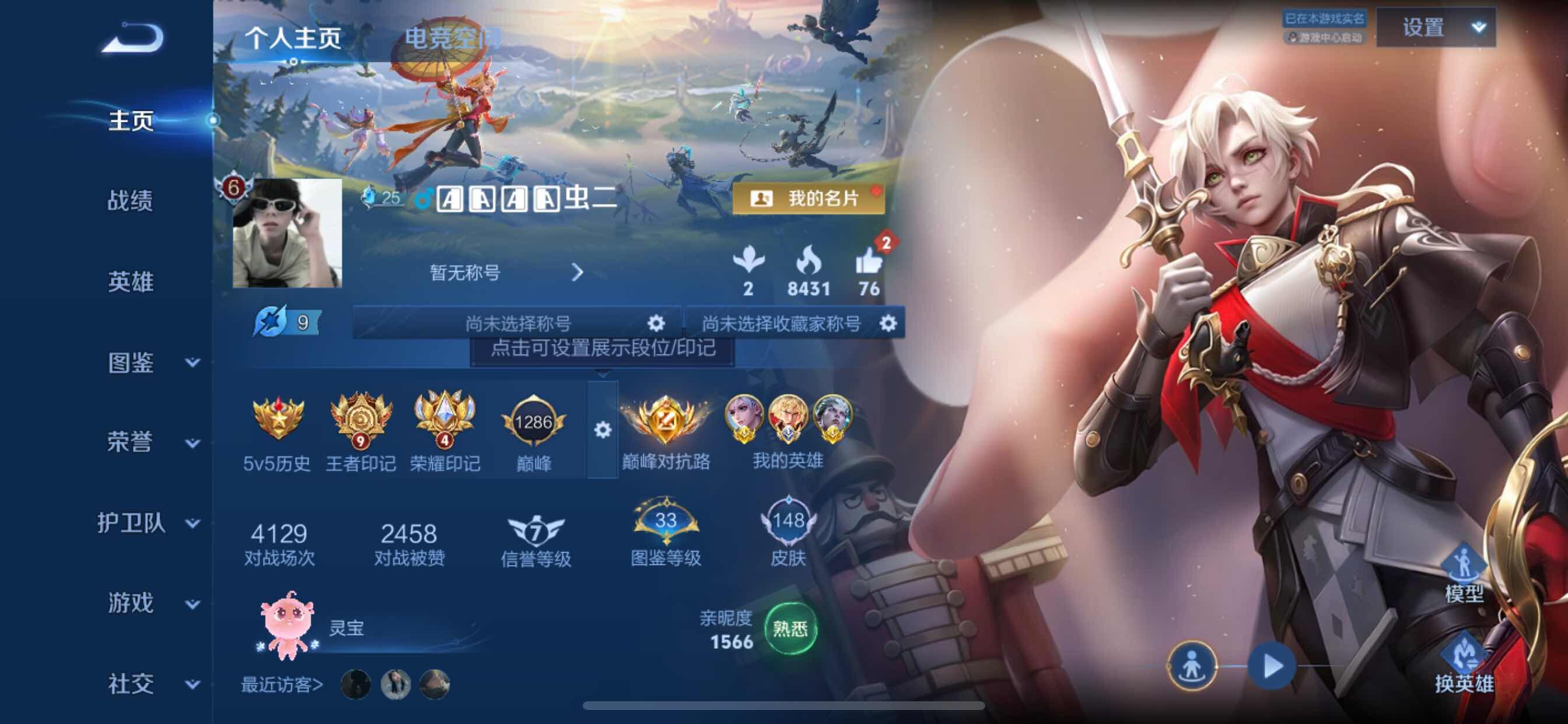 WZCMY3259750王者荣耀账号详情图2