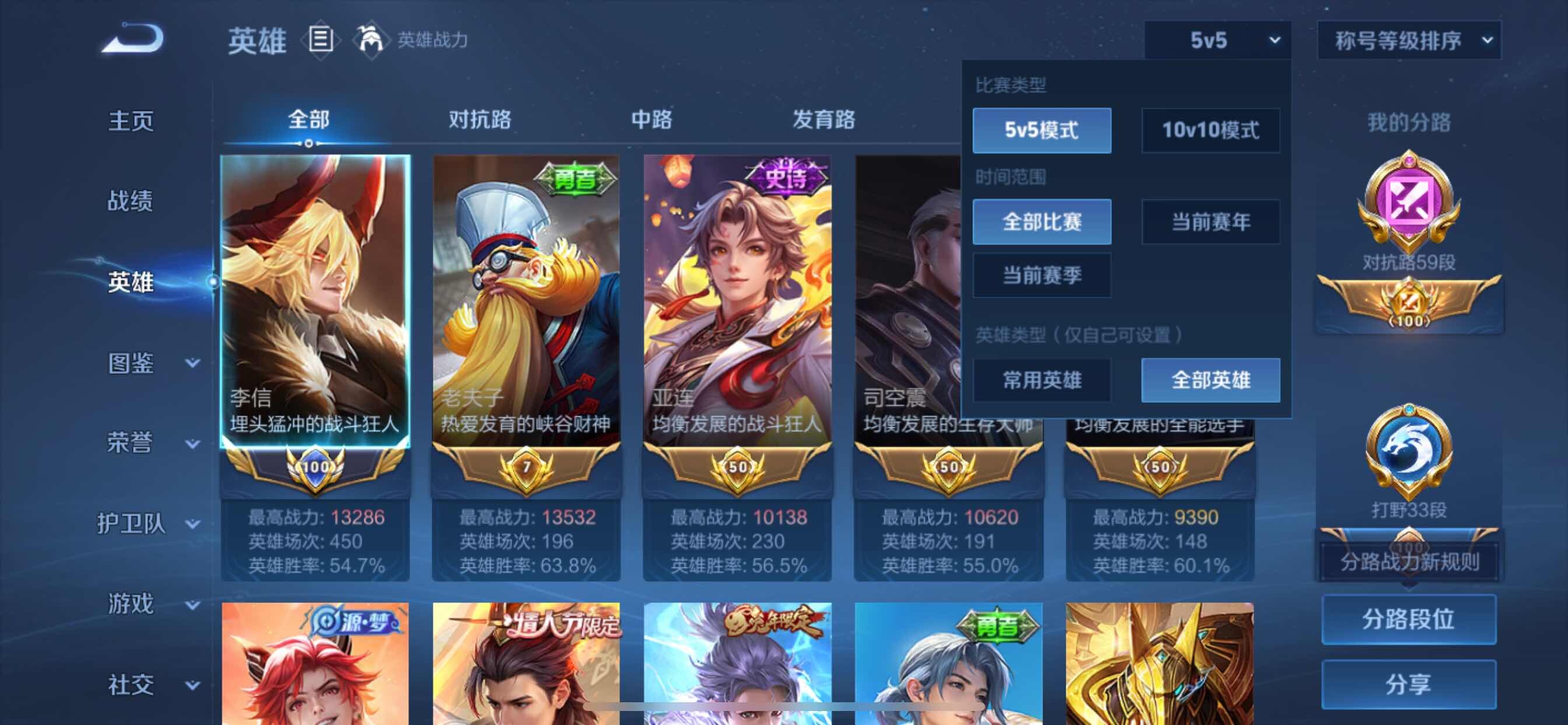 WZCMY3259750王者荣耀账号详情图3