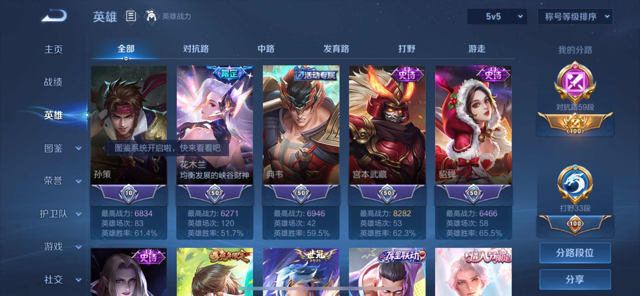 WZCMY3259750王者荣耀账号详情图5