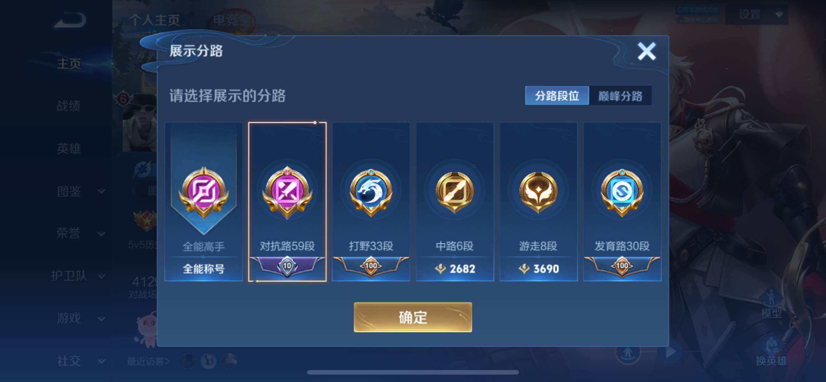 WZCMY3259750王者荣耀账号详情图6