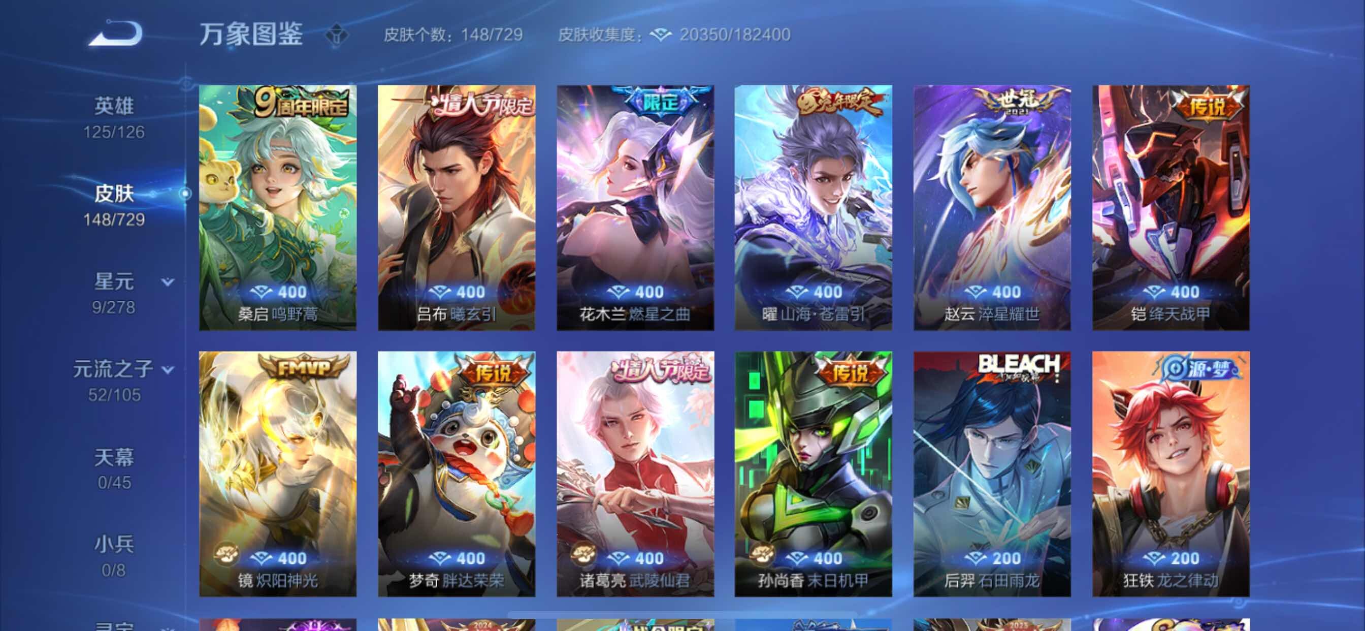 WZCMY3259750王者荣耀账号详情图10