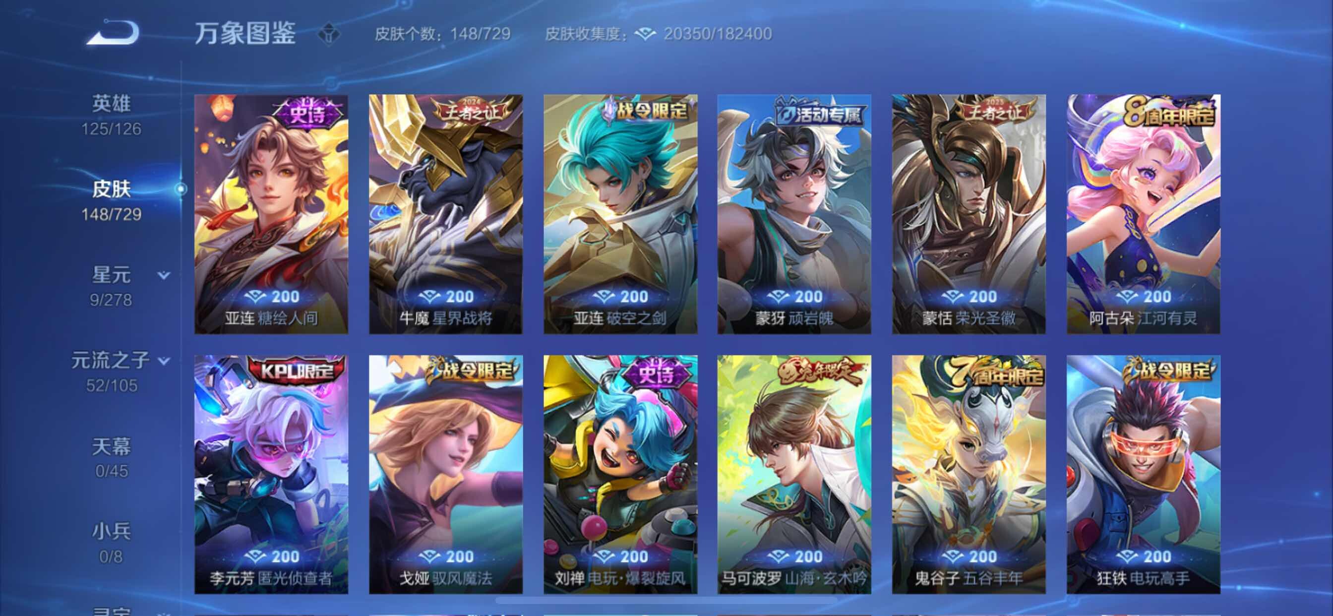 WZCMY3259750王者荣耀账号详情图11