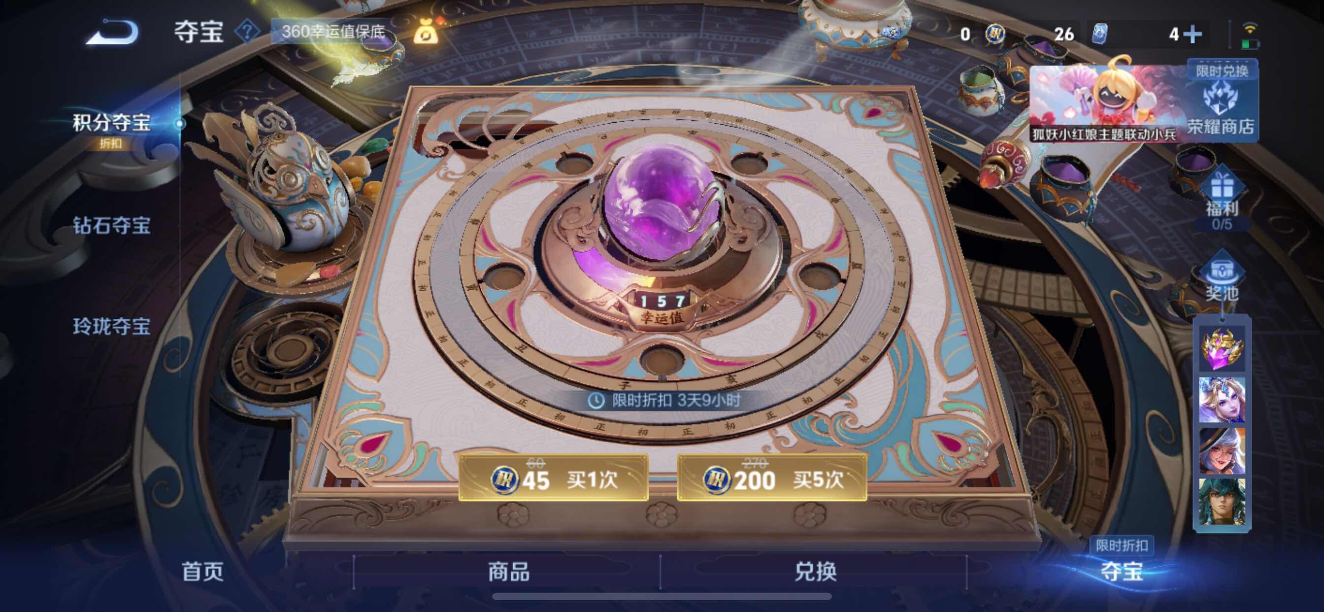 WZCMY3259750王者荣耀账号详情图14