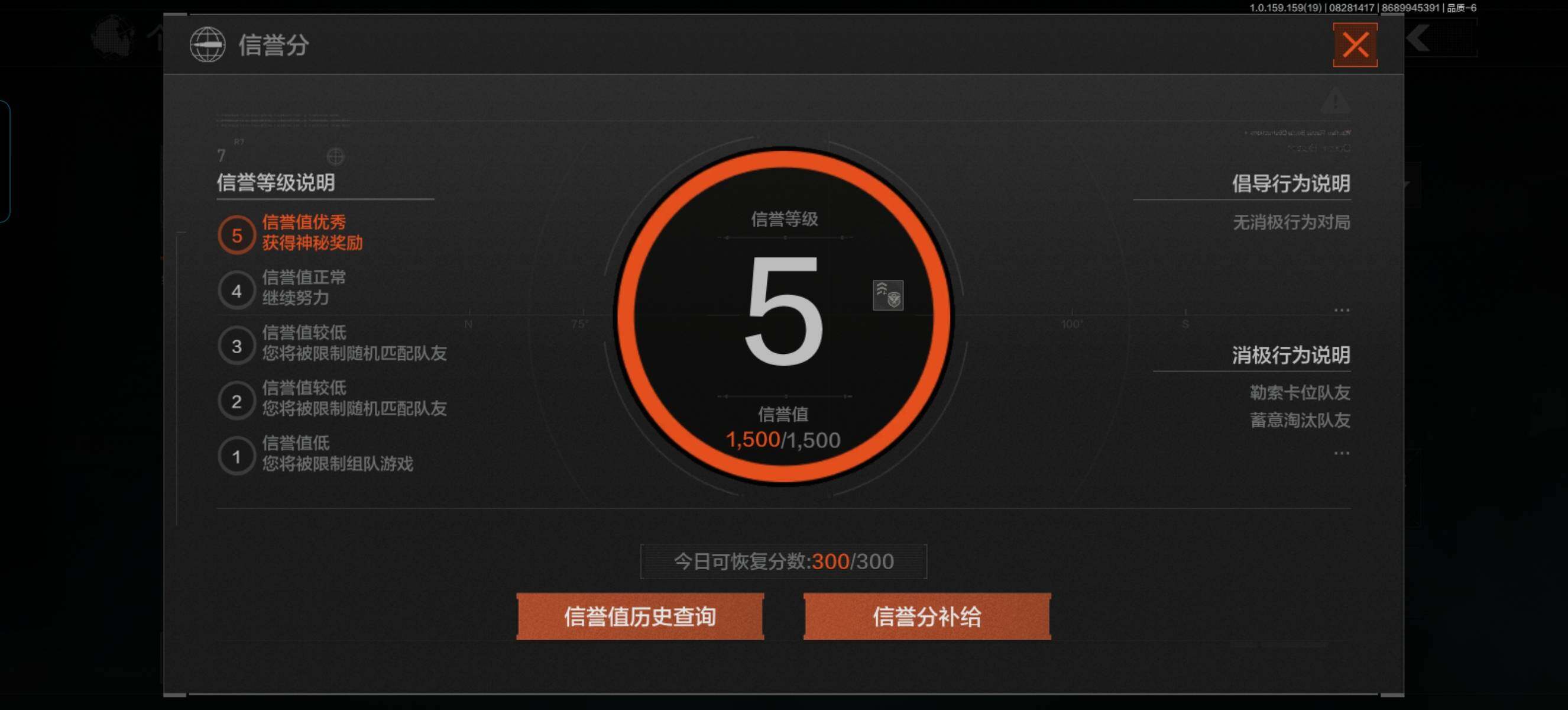 AQZY36199暗区突围账号详情图14