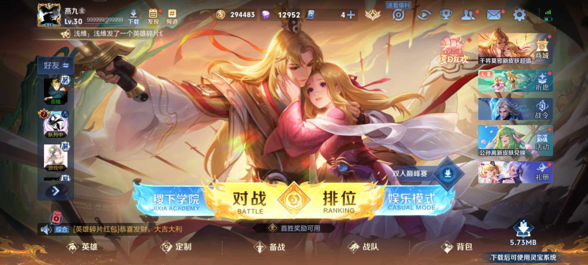 WZJM3256749王者荣耀账号详情图20 WZJM3256749王者荣耀账号详情图20