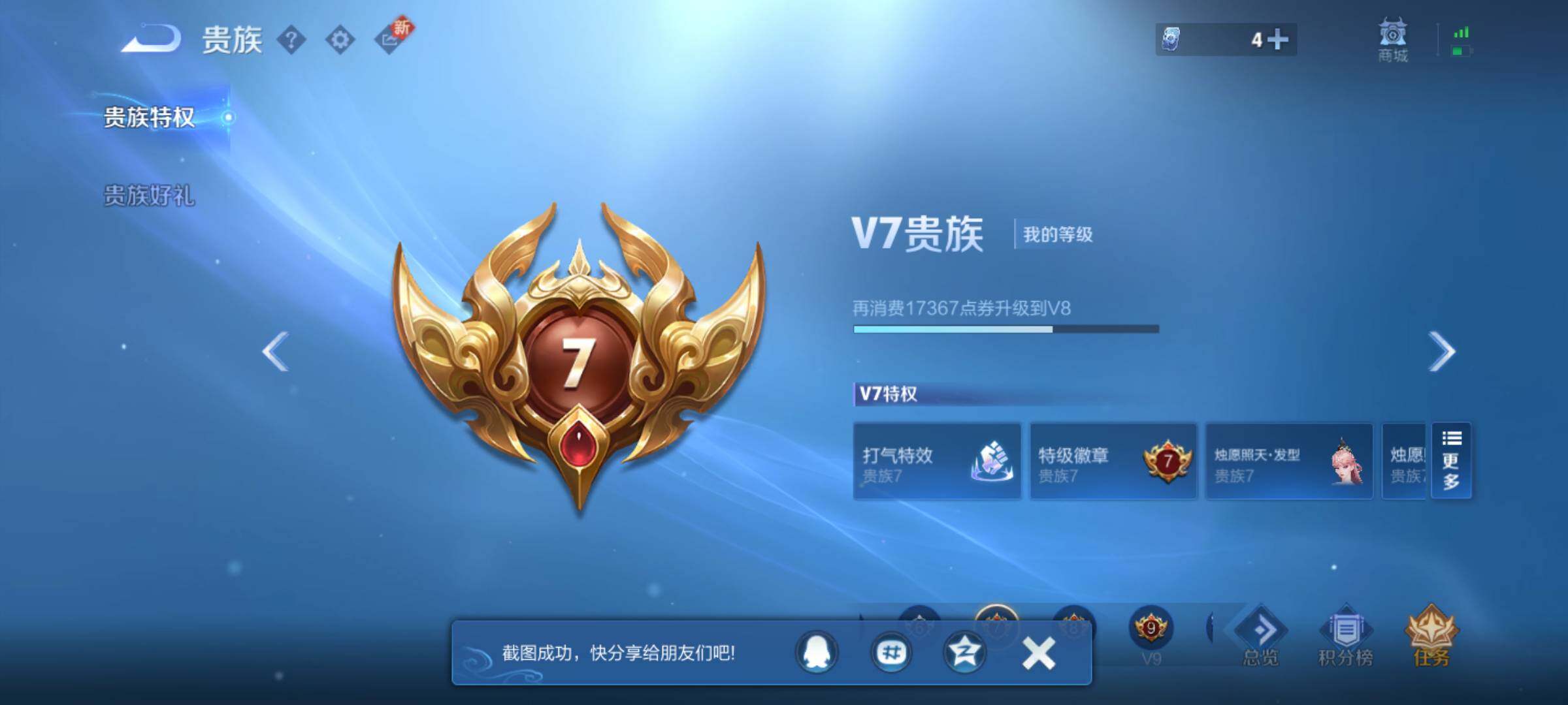 WZJM3256749王者荣耀账号详情图21 WZJM3256749王者荣耀账号详情图21
