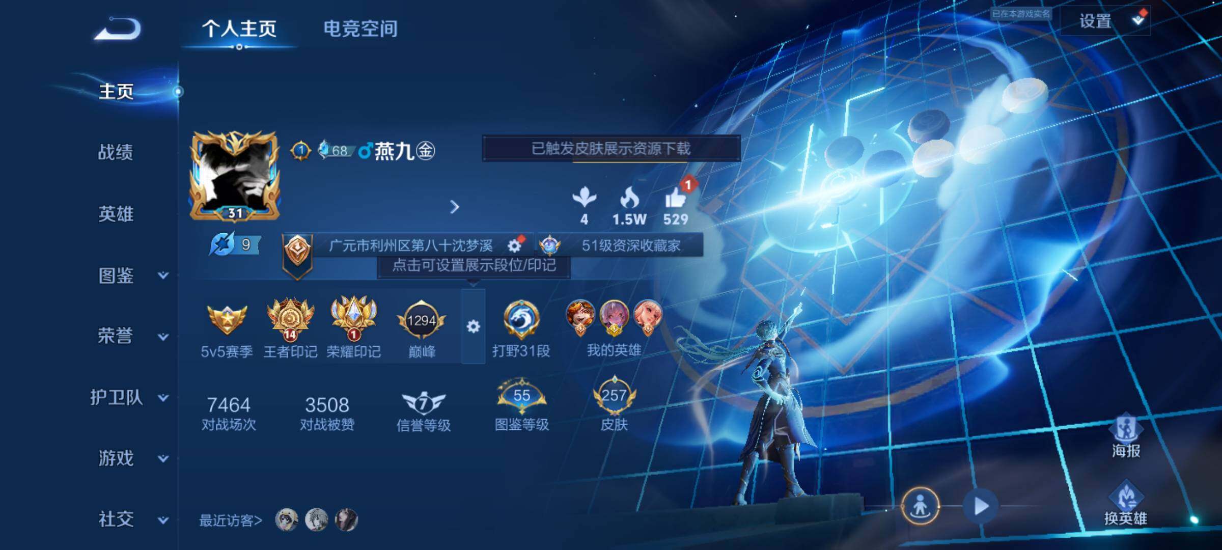 WZJM3256749王者荣耀账号详情图22 WZJM3256749王者荣耀账号详情图22