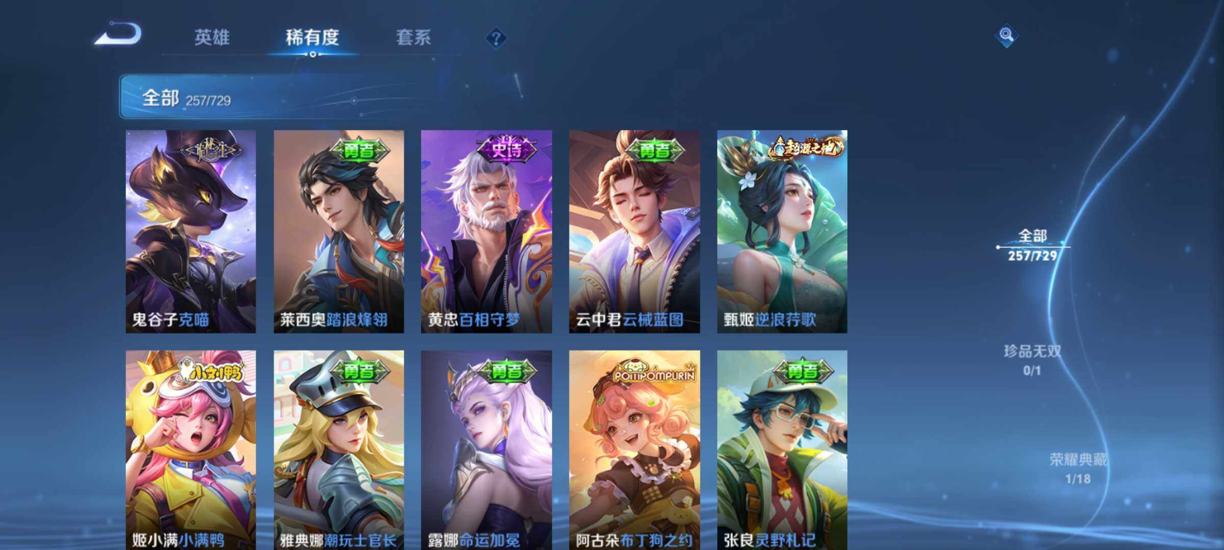 WZJM3256749王者荣耀账号详情图26 WZJM3256749王者荣耀账号详情图26
