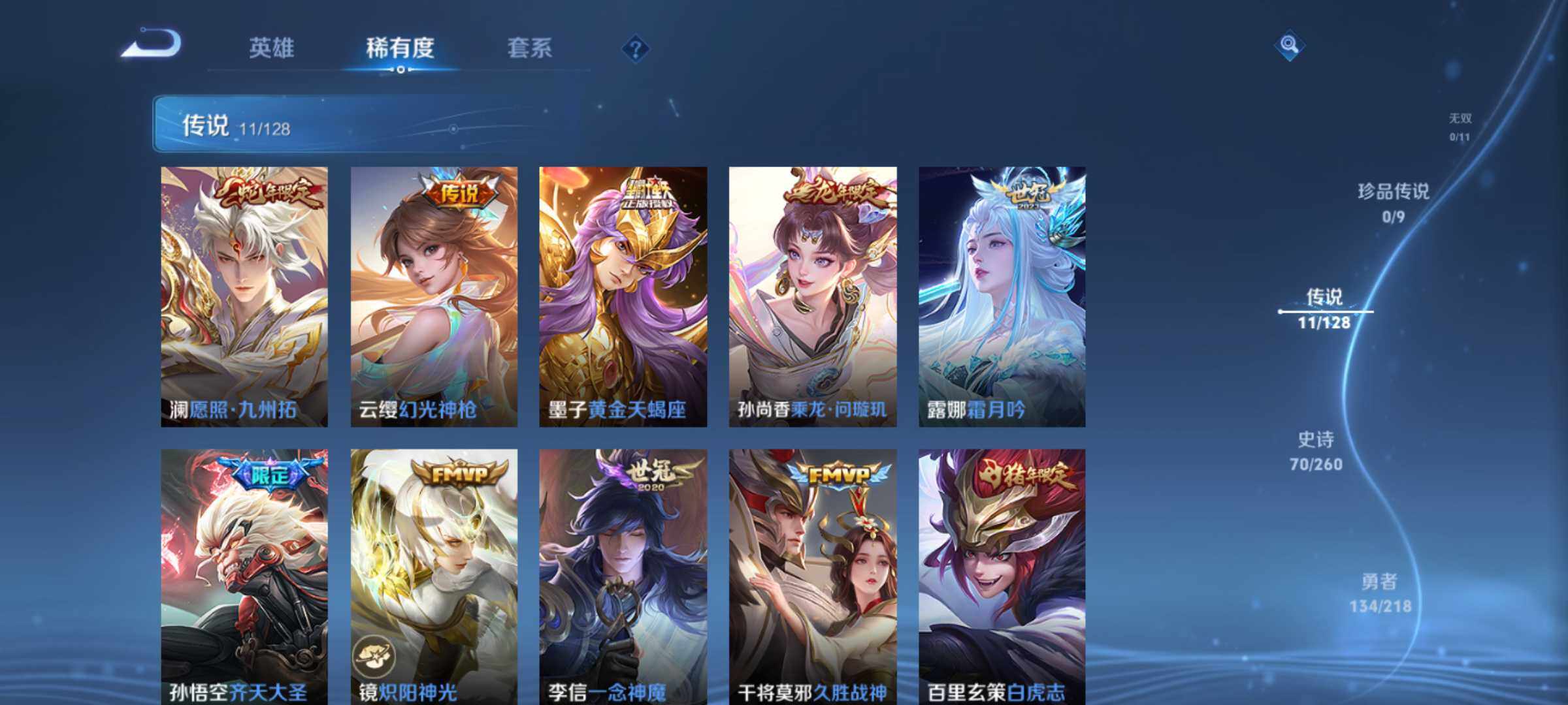 WZJM3256749王者荣耀账号详情图28 WZJM3256749王者荣耀账号详情图28