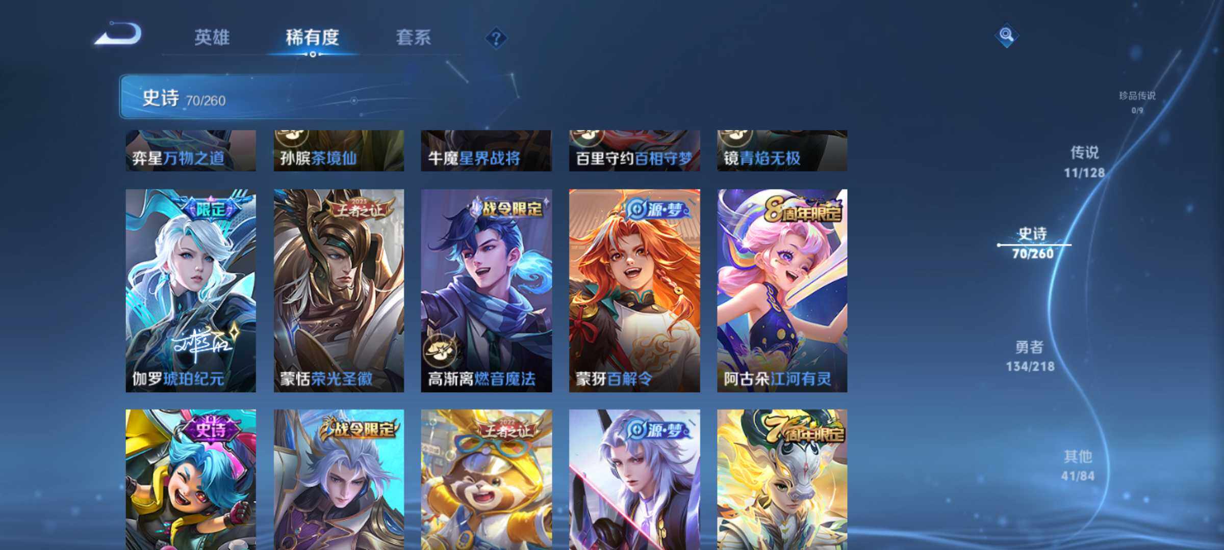 WZJM3256749王者荣耀账号详情图30 WZJM3256749王者荣耀账号详情图30