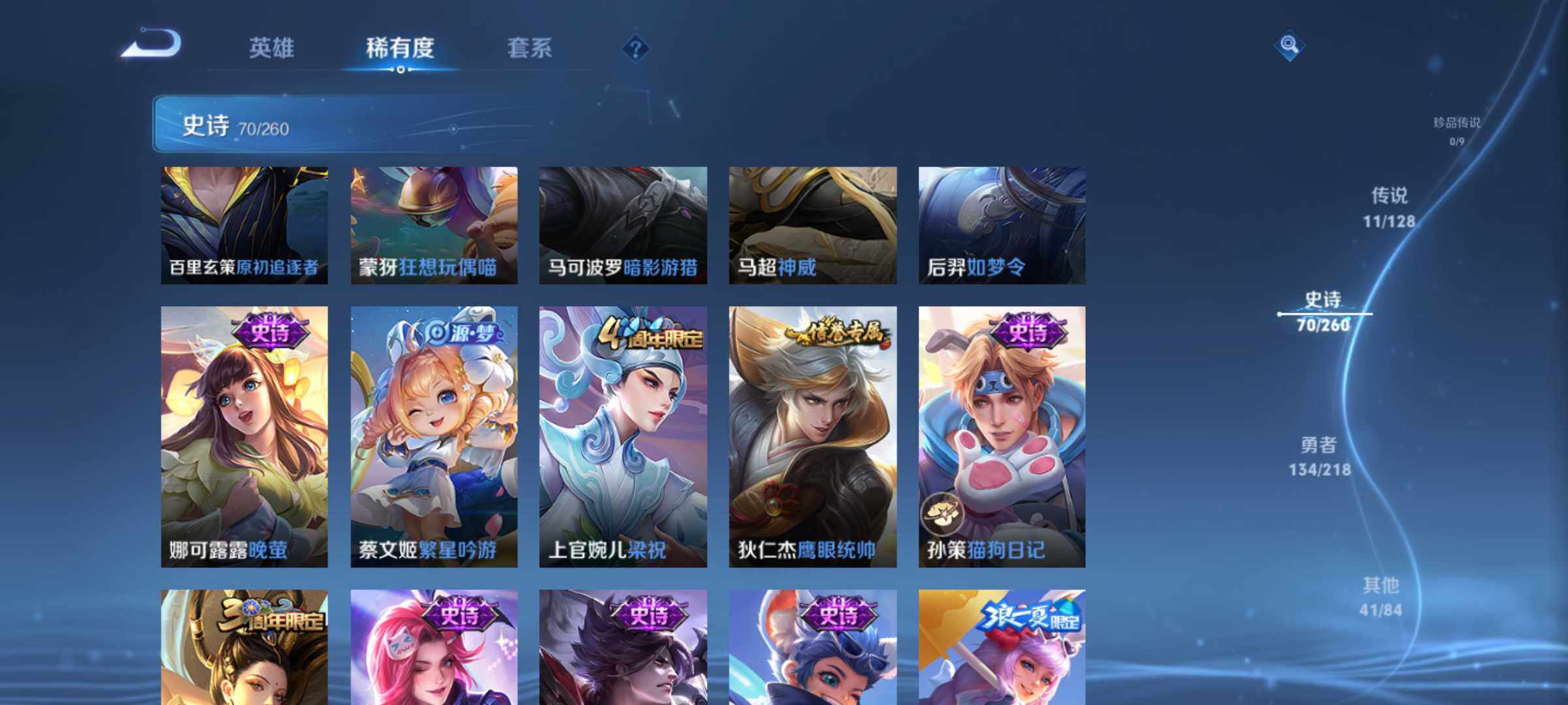 WZJM3256749王者荣耀账号详情图31 WZJM3256749王者荣耀账号详情图31