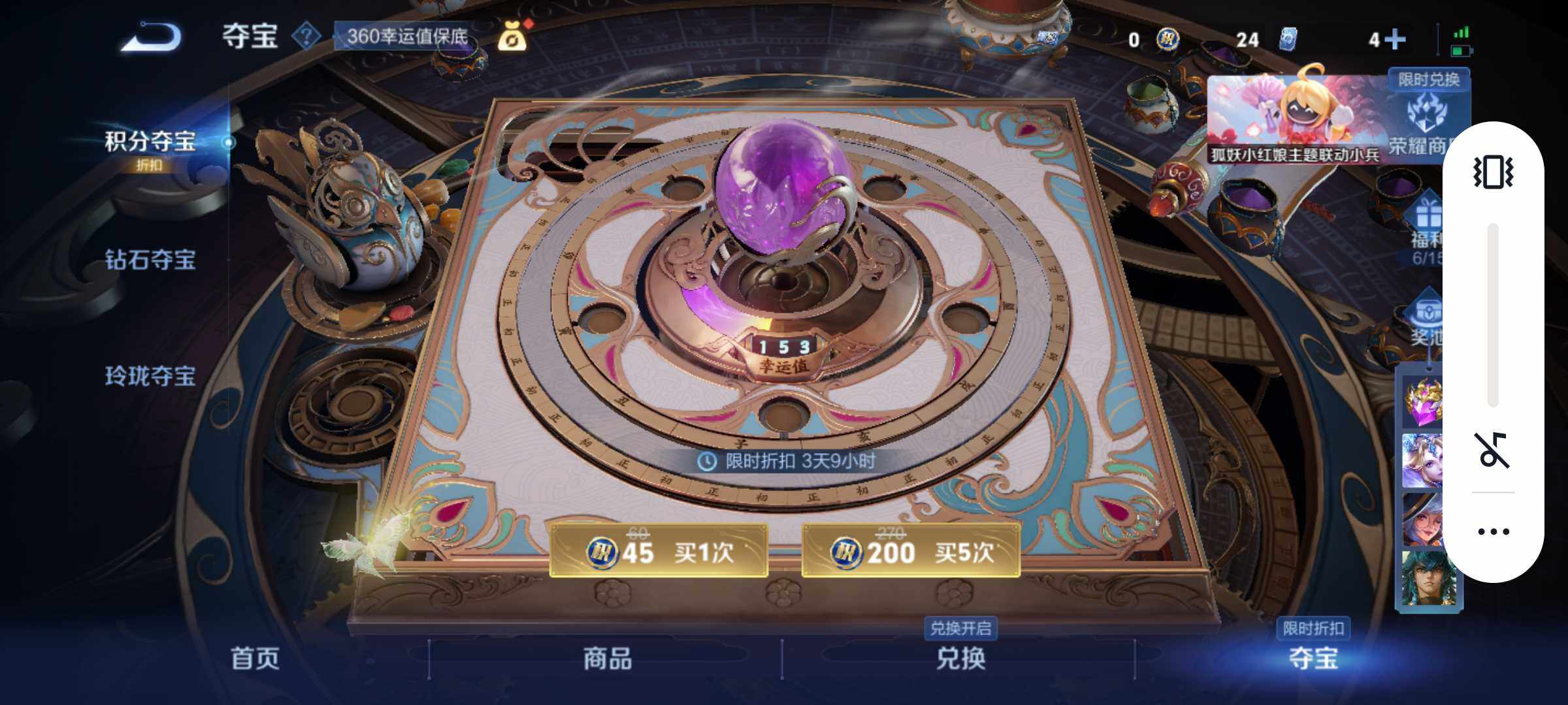 WZJM3256749王者荣耀账号详情图34 WZJM3256749王者荣耀账号详情图34
