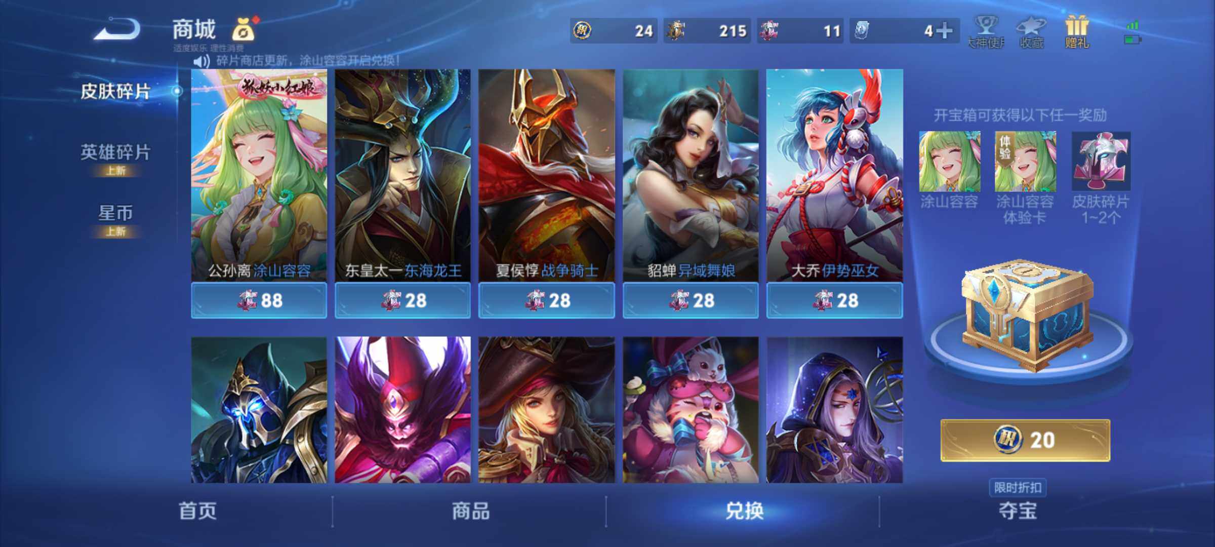 WZJM3256749王者荣耀账号详情图33 WZJM3256749王者荣耀账号详情图33