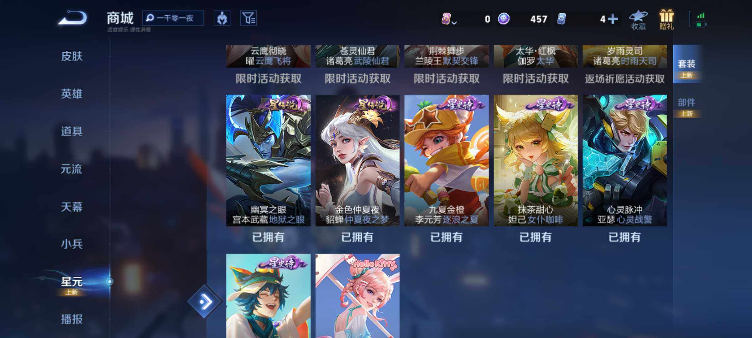 WZJM3256749王者荣耀账号详情图36 WZJM3256749王者荣耀账号详情图36