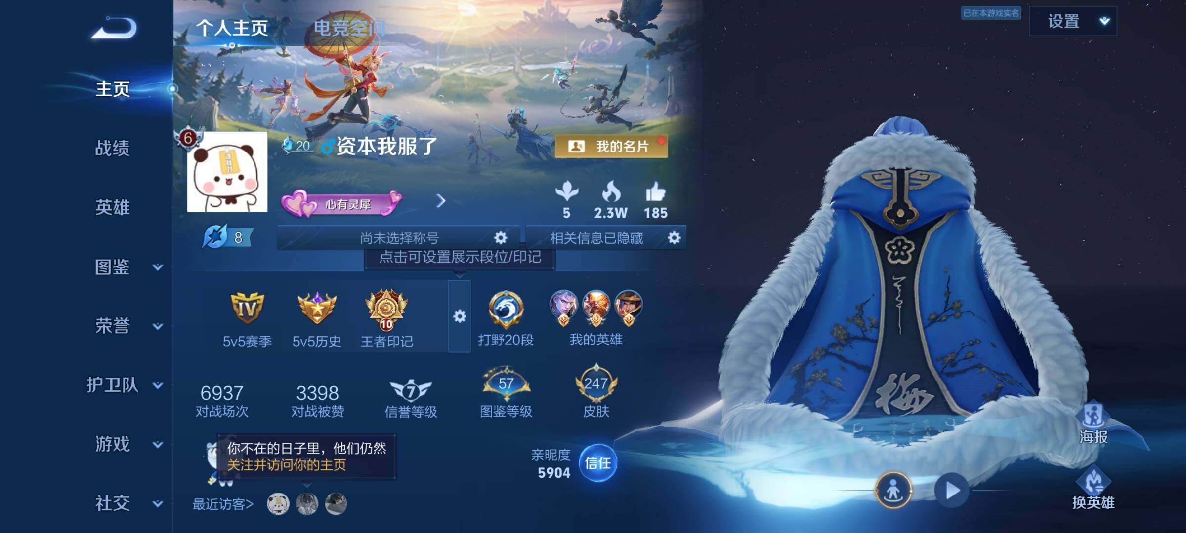 WZCMY3255900王者荣耀账号详情图2