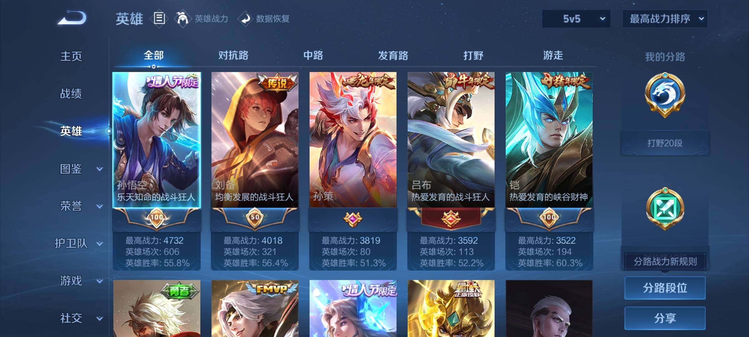 WZCMY3255900王者荣耀账号详情图3