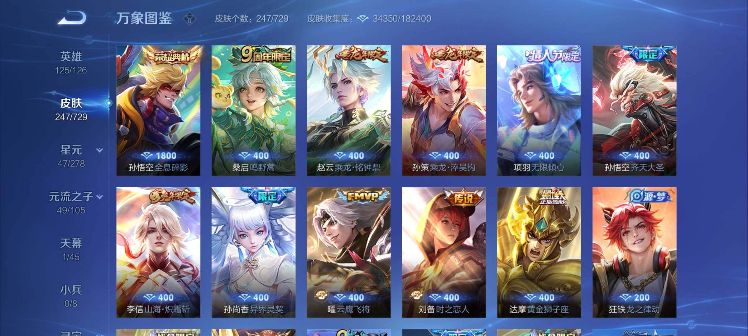 WZCMY3255900王者荣耀账号详情图5