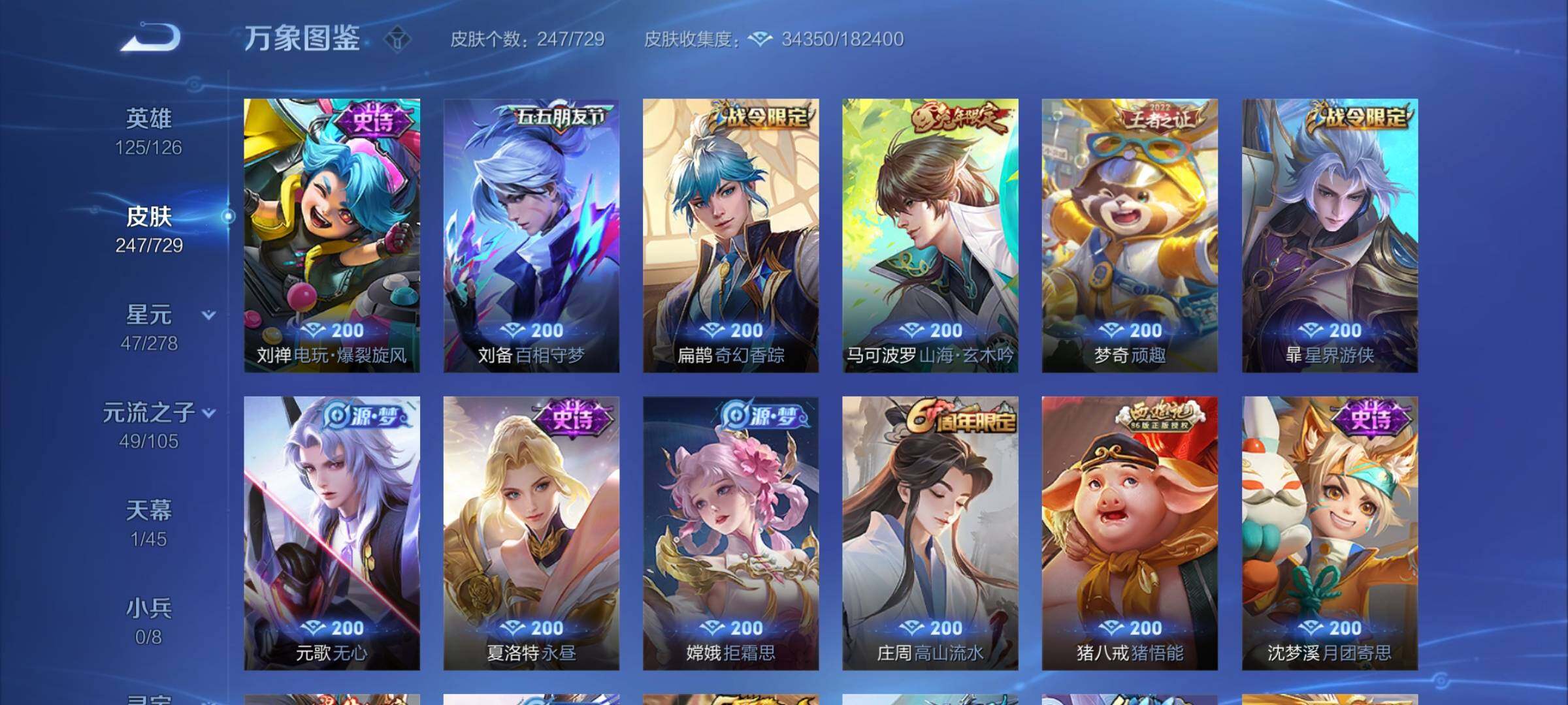 WZCMY3255900王者荣耀账号详情图7
