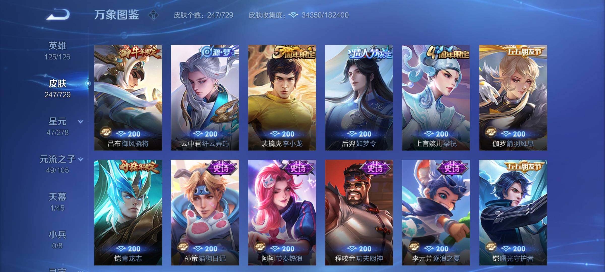 WZCMY3255900王者荣耀账号详情图8