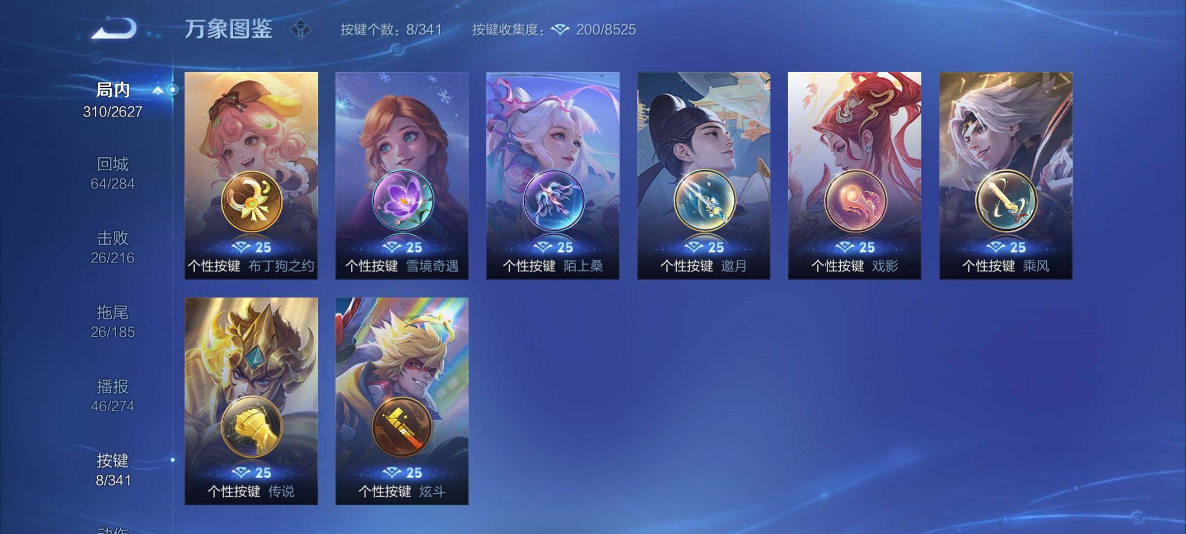 WZCMY3255900王者荣耀账号详情图10