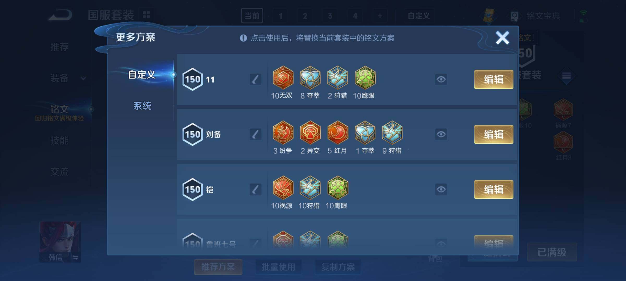 WZCMY3255900王者荣耀账号详情图13