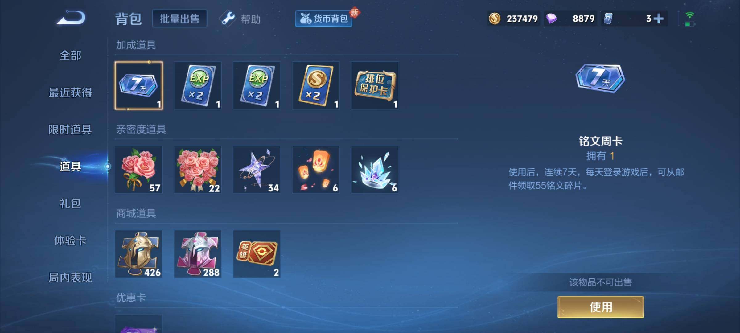 WZCMY3255900王者荣耀账号详情图12