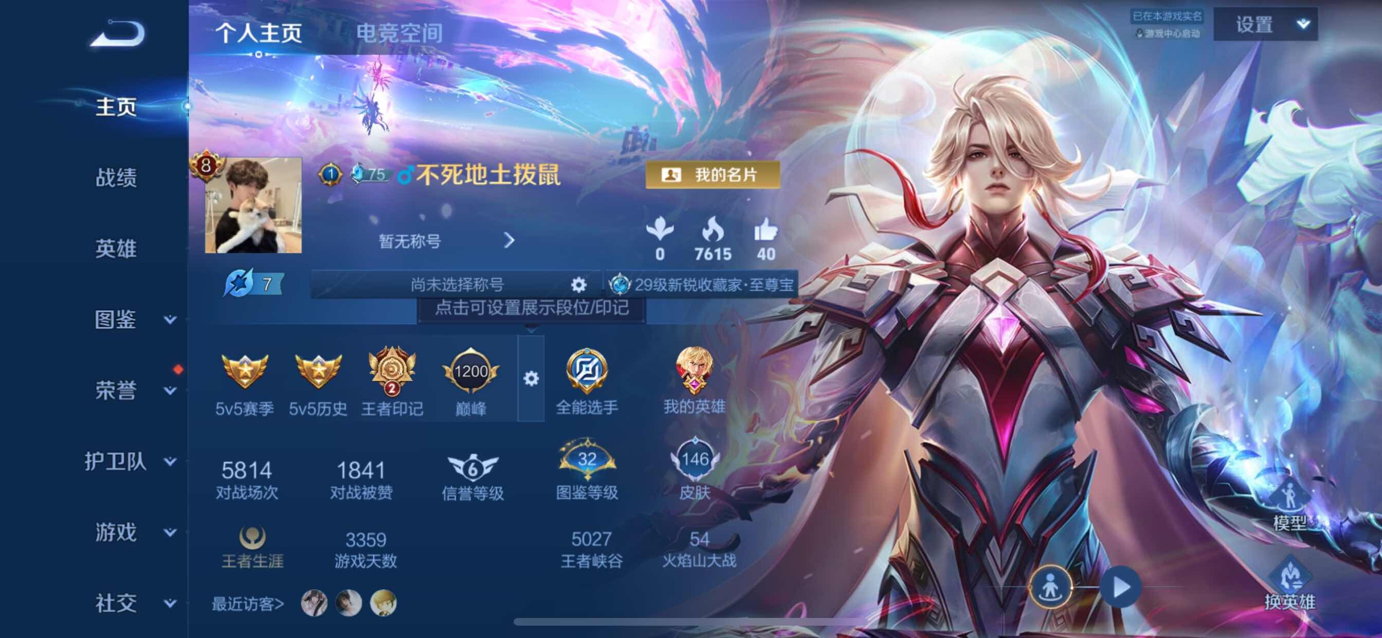WZCMY3257054王者荣耀账号详情图2 WZCMY3257054王者荣耀账号详情图2