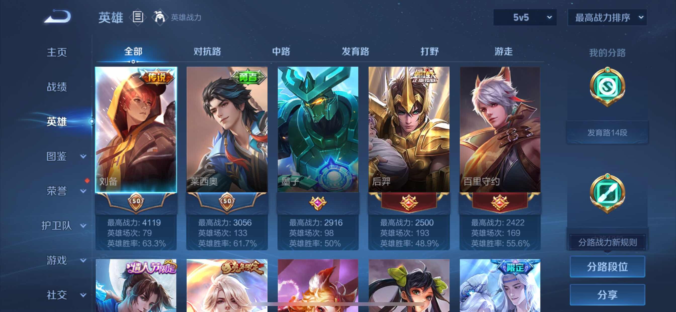 WZCMY3257054王者荣耀账号详情图3 WZCMY3257054王者荣耀账号详情图3