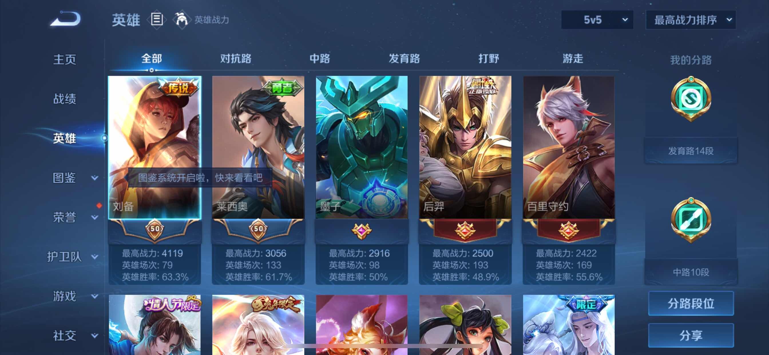 WZCMY3257054王者荣耀账号详情图4 WZCMY3257054王者荣耀账号详情图4