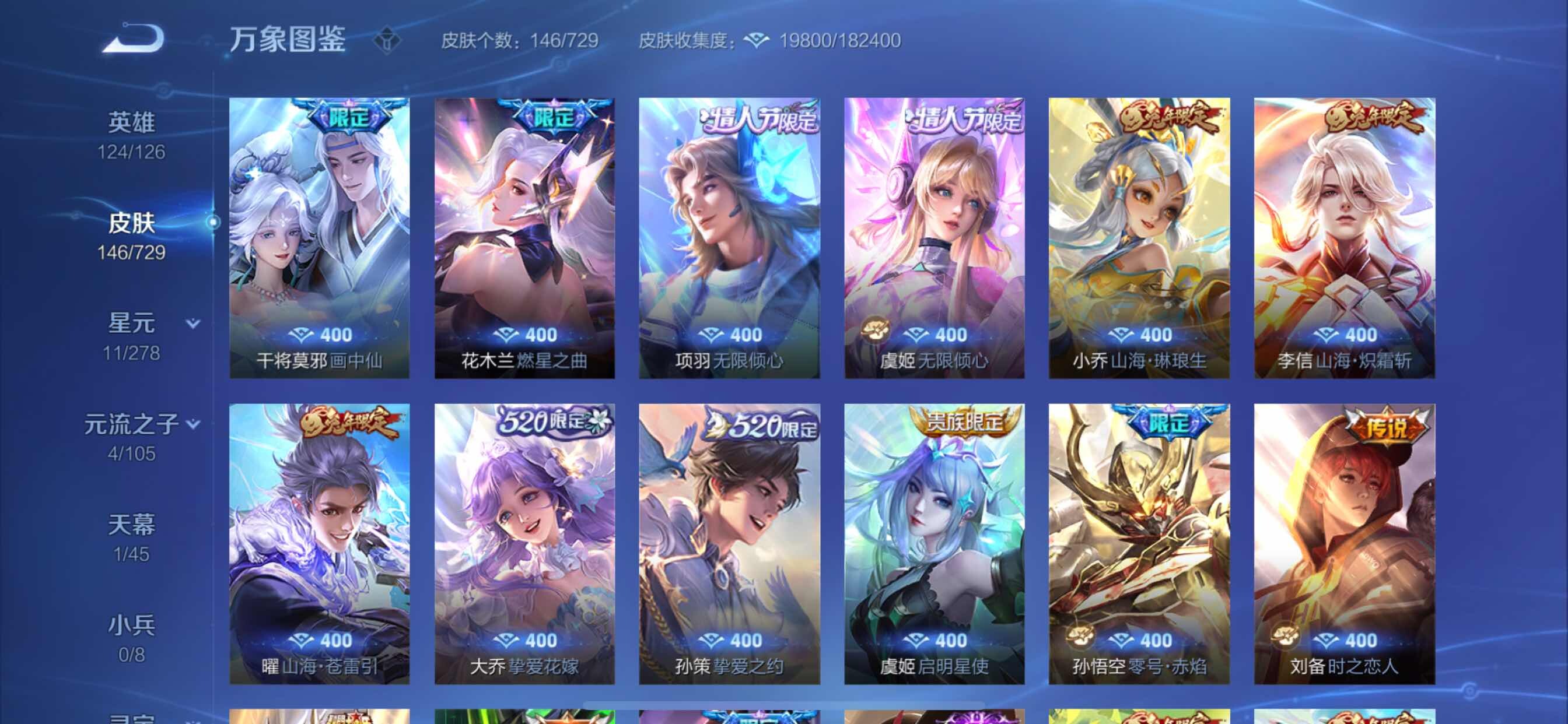 WZCMY3257054王者荣耀账号详情图6 WZCMY3257054王者荣耀账号详情图6