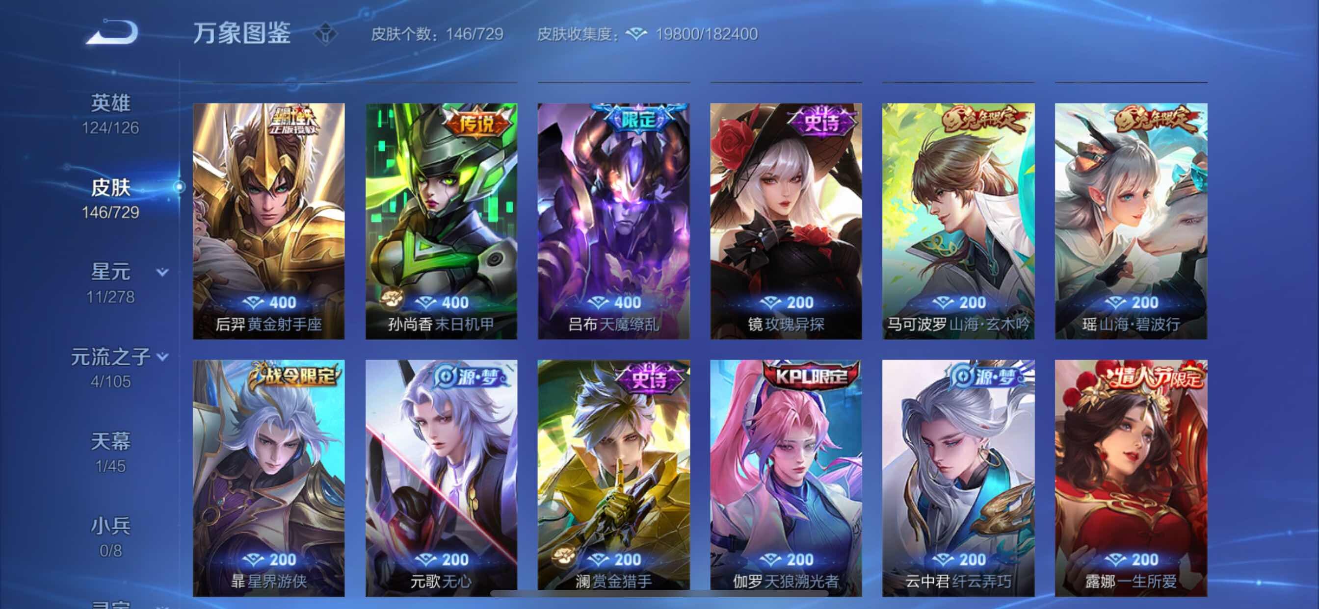 WZCMY3257054王者荣耀账号详情图7 WZCMY3257054王者荣耀账号详情图7