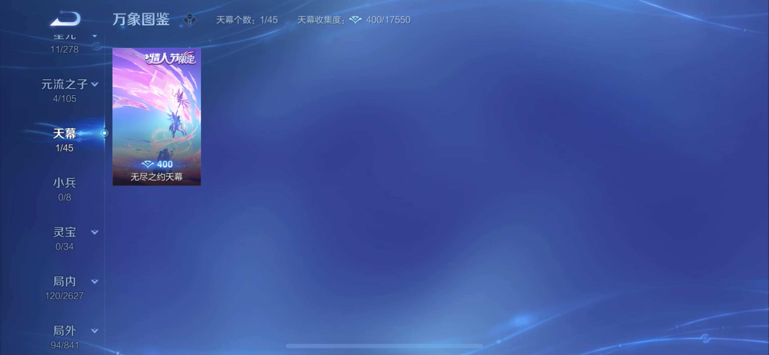 WZCMY3257054王者荣耀账号详情图9 WZCMY3257054王者荣耀账号详情图9