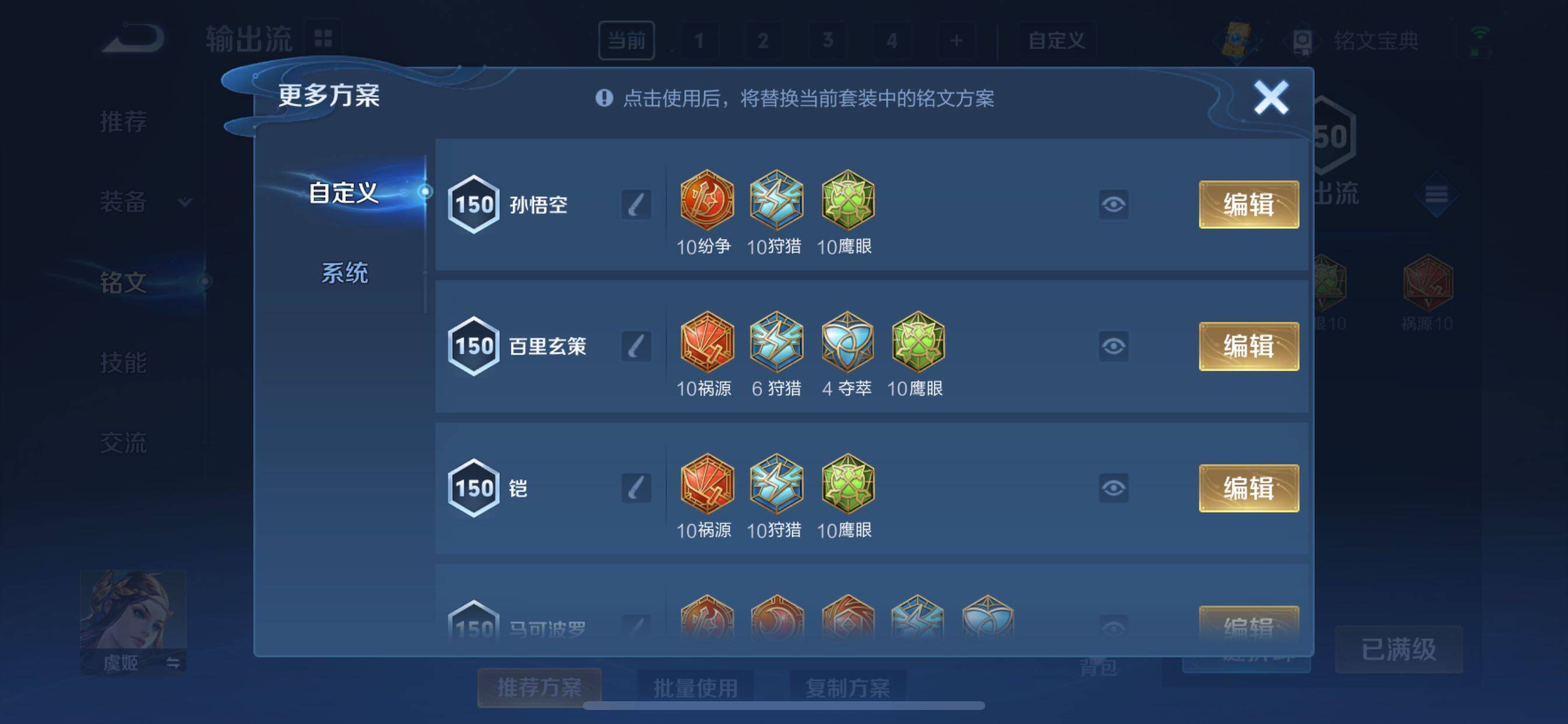WZCMY3257054王者荣耀账号详情图14 WZCMY3257054王者荣耀账号详情图14