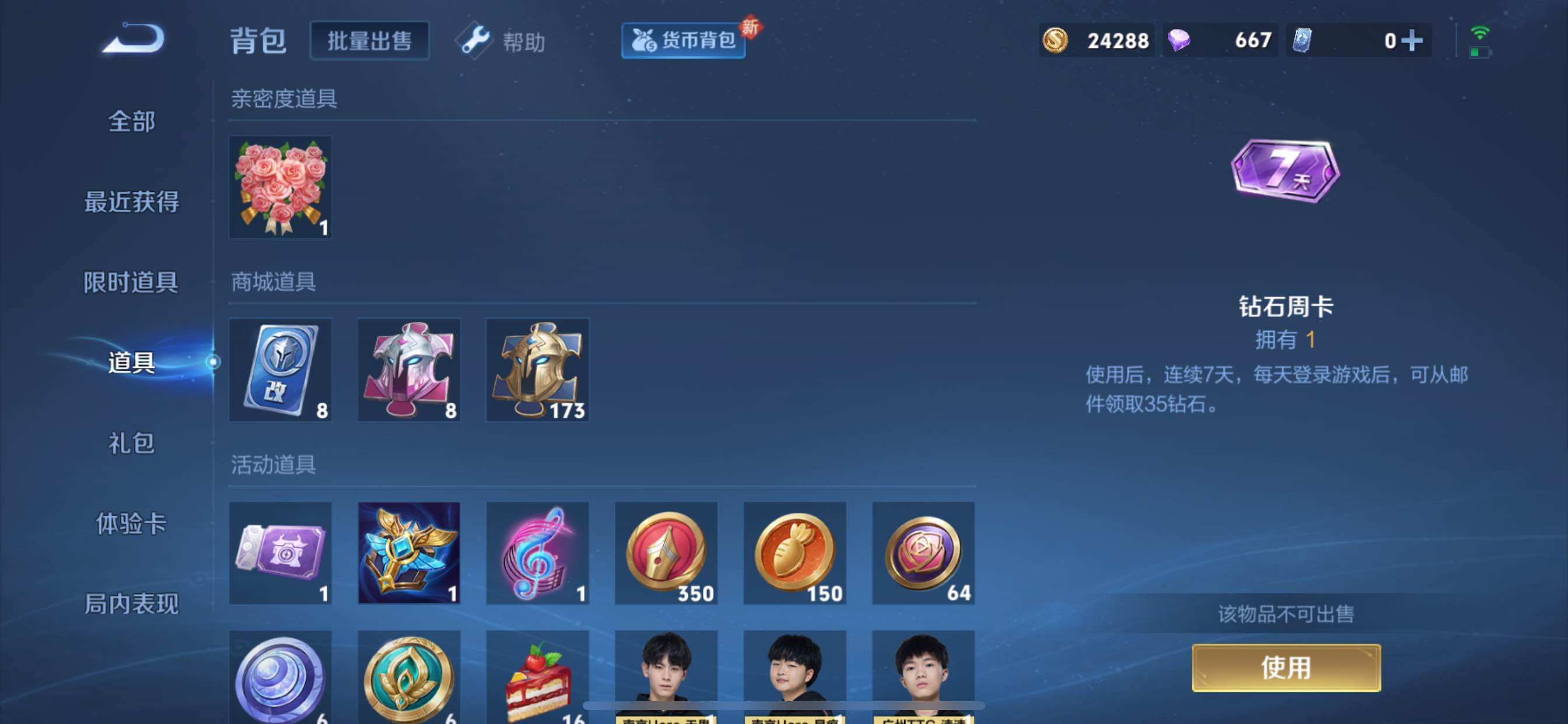WZCMY3257054王者荣耀账号详情图15 WZCMY3257054王者荣耀账号详情图15