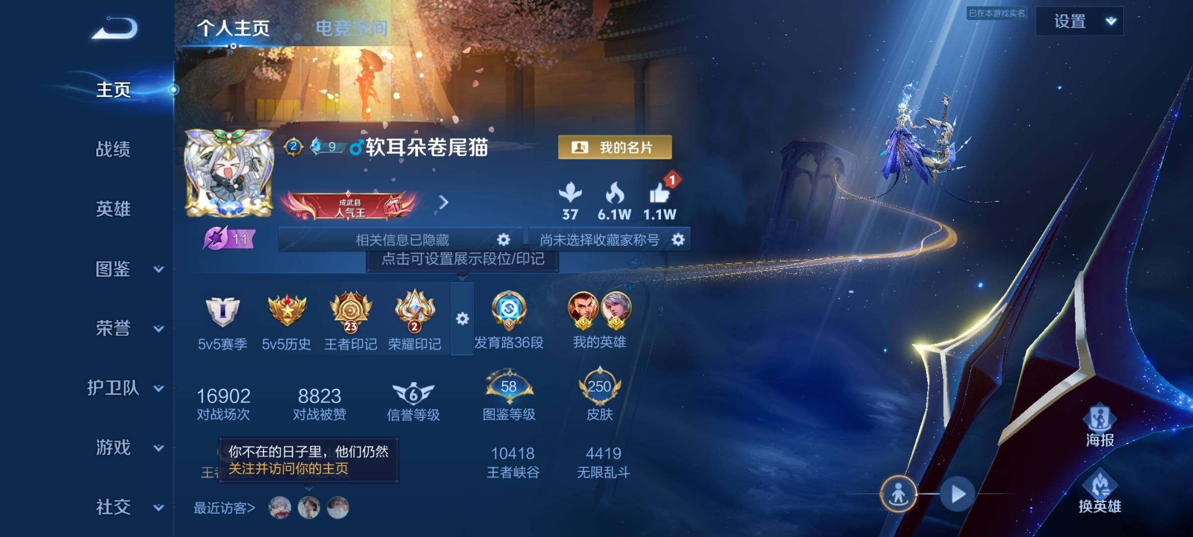 WZCMY3255899王者荣耀账号详情图2 WZCMY3255899王者荣耀账号详情图2
