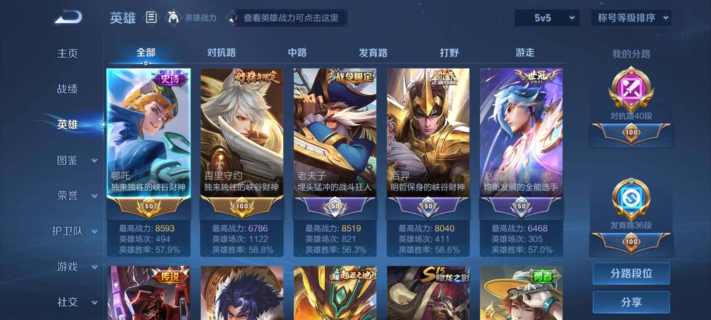 WZCMY3255899王者荣耀账号详情图3 WZCMY3255899王者荣耀账号详情图3