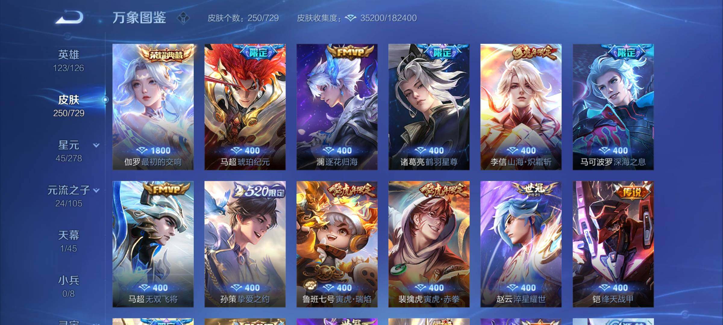 WZCMY3255899王者荣耀账号详情图5 WZCMY3255899王者荣耀账号详情图5