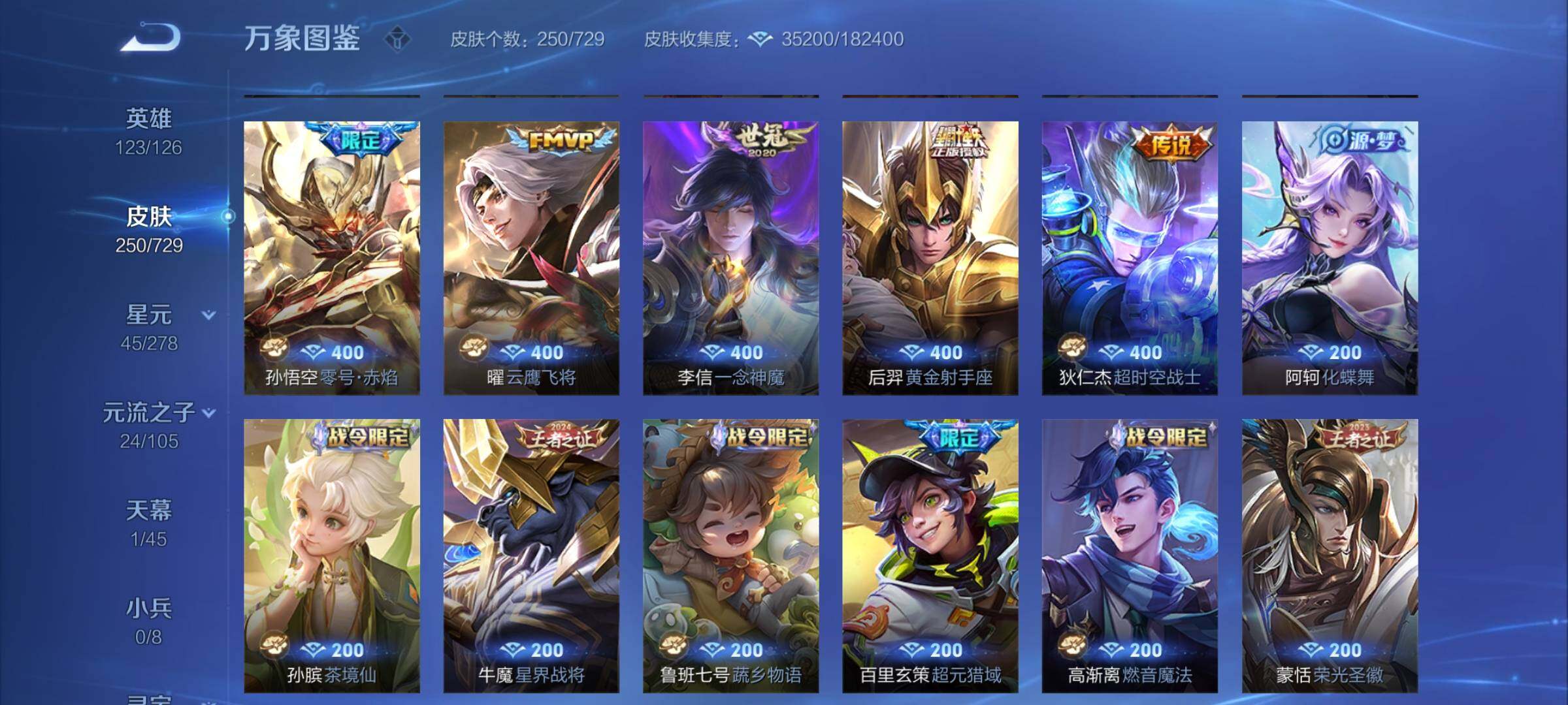 WZCMY3255899王者荣耀账号详情图6 WZCMY3255899王者荣耀账号详情图6
