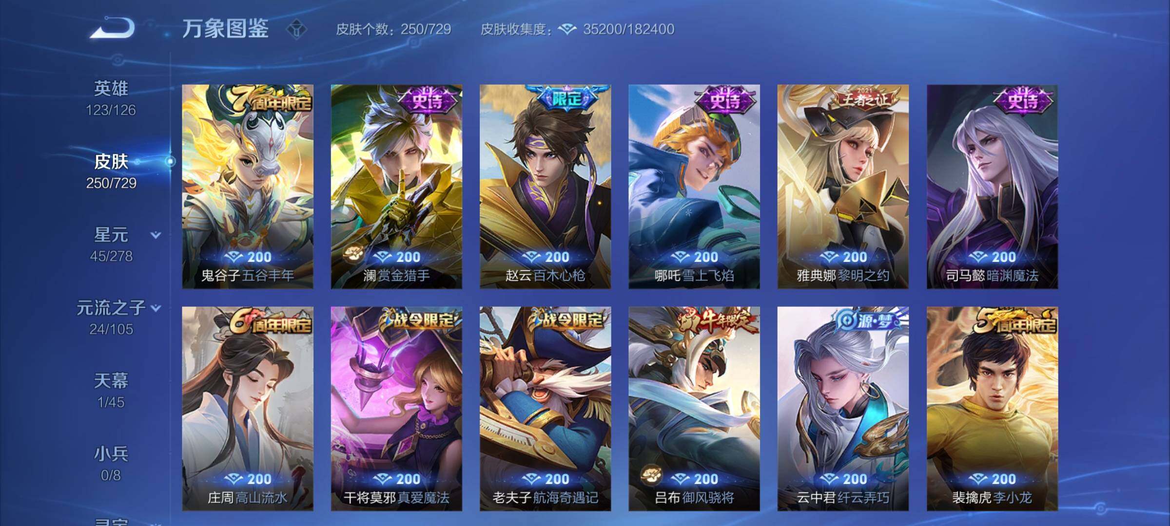 WZCMY3255899王者荣耀账号详情图7 WZCMY3255899王者荣耀账号详情图7