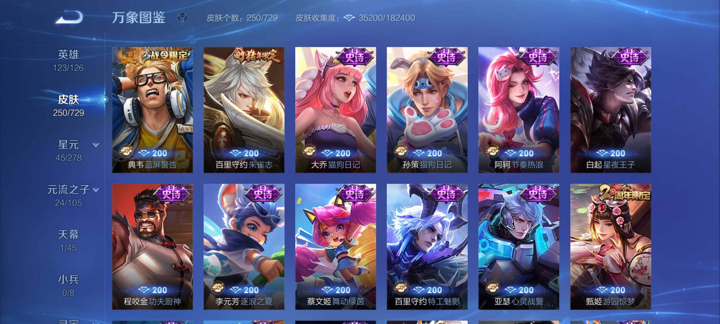 WZCMY3255899王者荣耀账号详情图8 WZCMY3255899王者荣耀账号详情图8